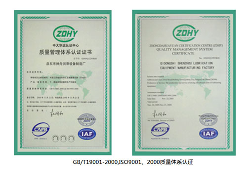 ISO9001、2000质量体系认证